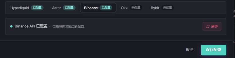 NewsLiquid exchange connection settings for CEX APIs and wallet authorization