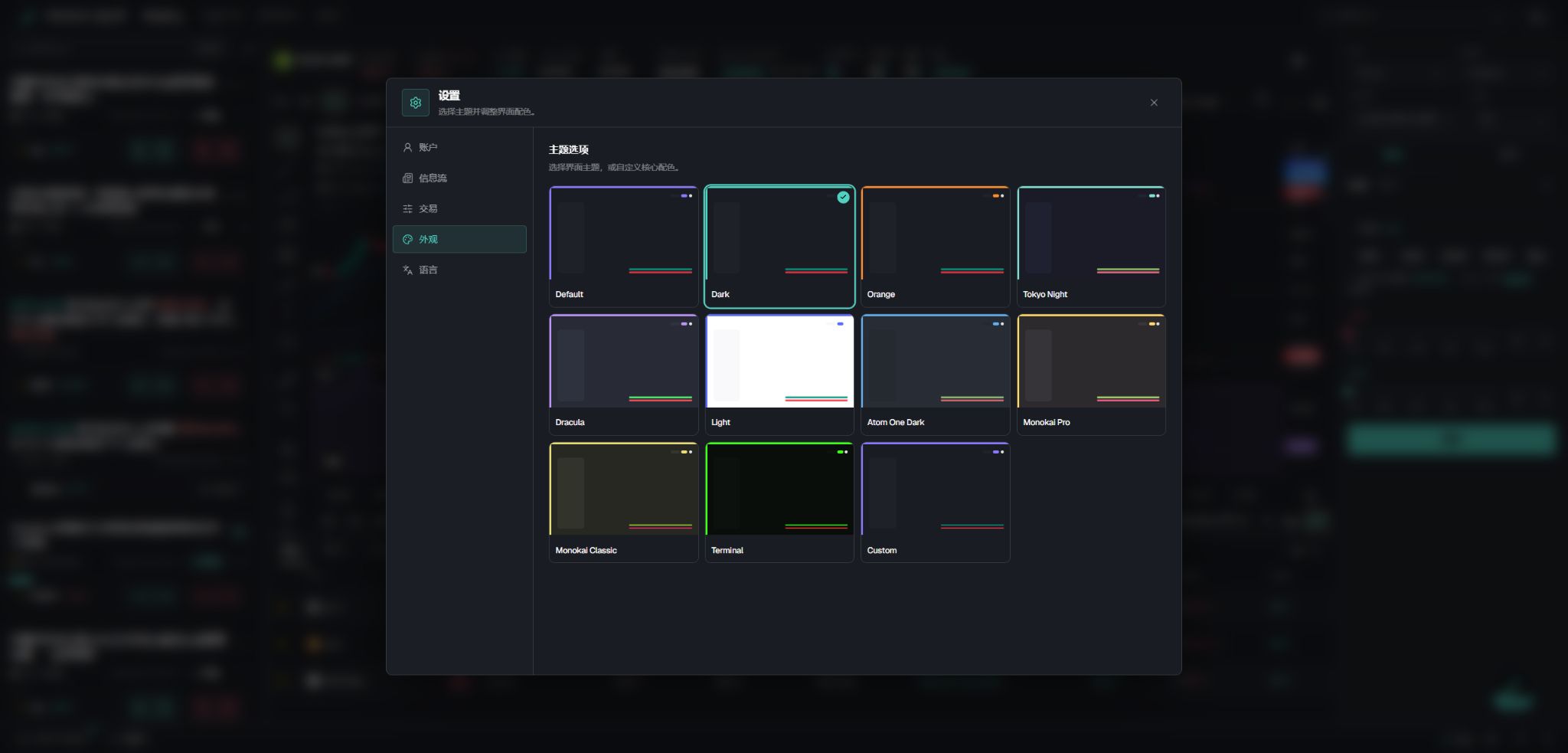 NewsLiquid appearance settings for themes and interface colors