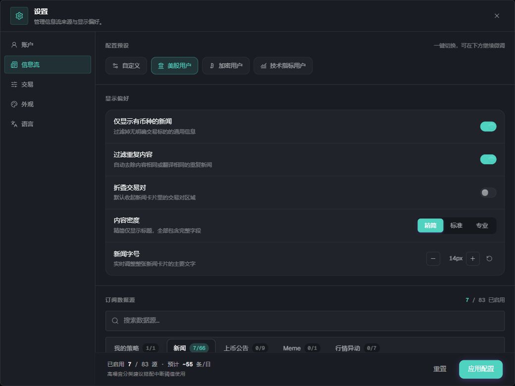 NewsLiquid feed settings with audience presets, display controls, and data sources
